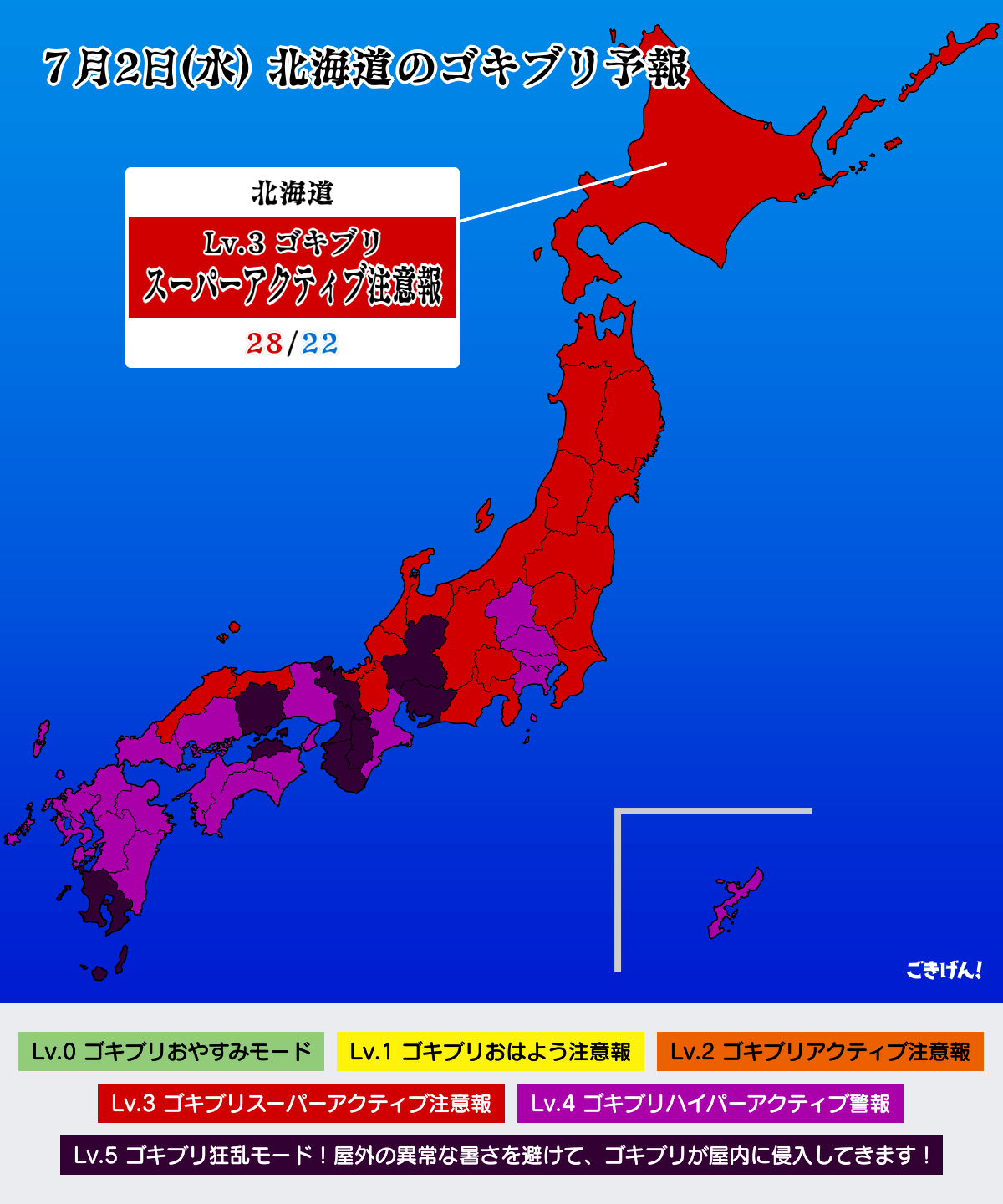 6月17日(火) 北海道のゴキブリ予報
