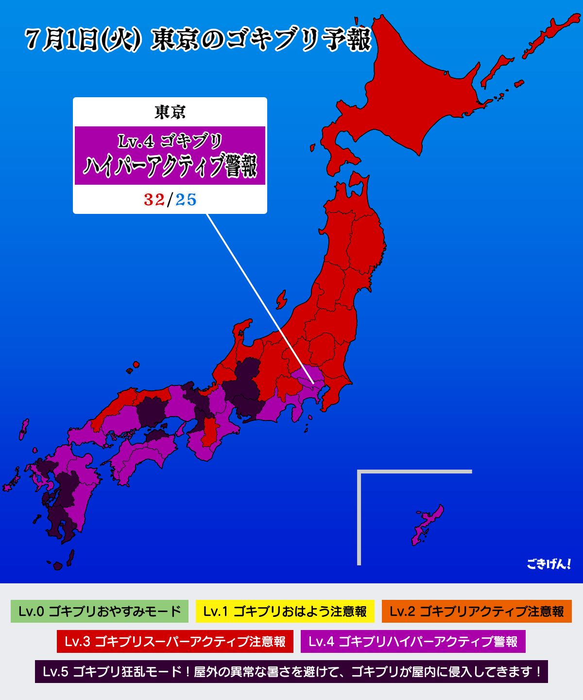 6月17日(火) 東京のゴキブリ予報