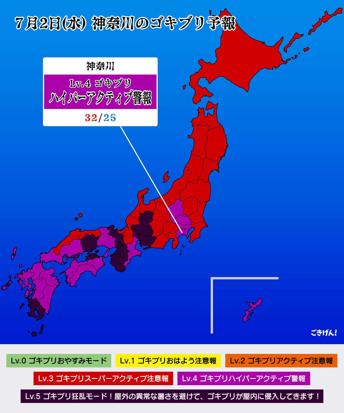 6月17日(火) 神奈川のゴキブリ予報