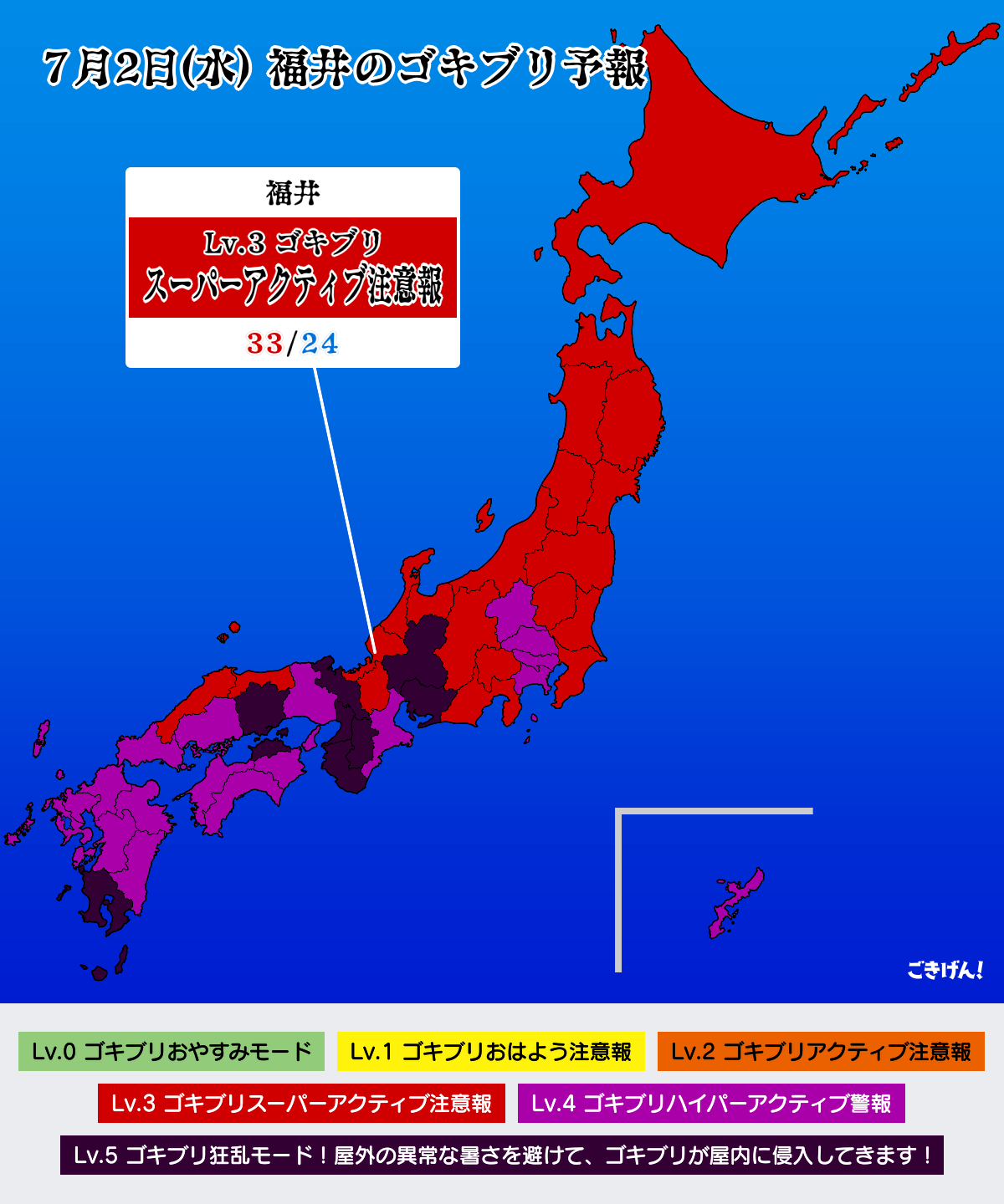 6月17日(火) 福井のゴキブリ予報