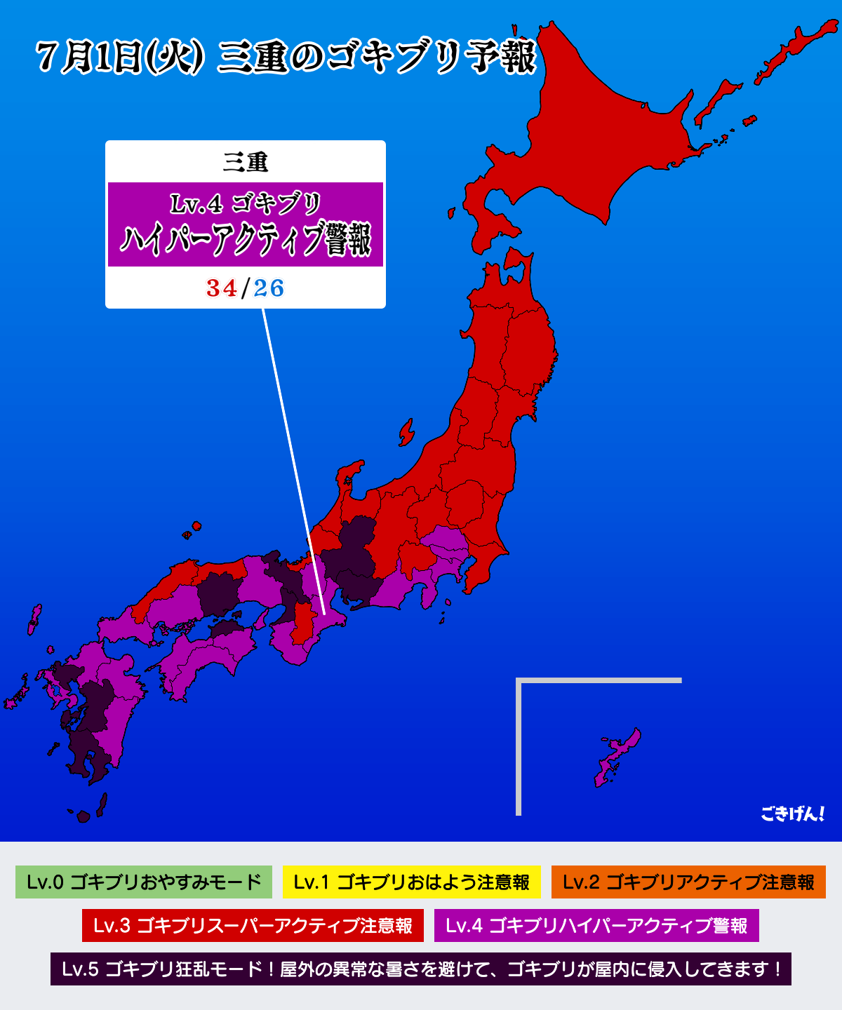 6月17日(火) 三重のゴキブリ予報