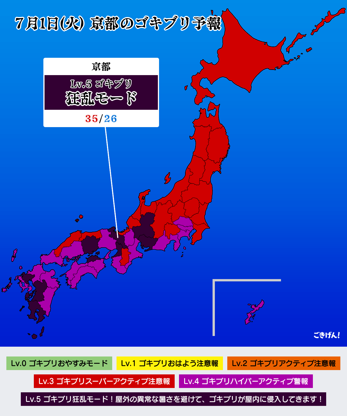 6月17日(火) 京都のゴキブリ予報