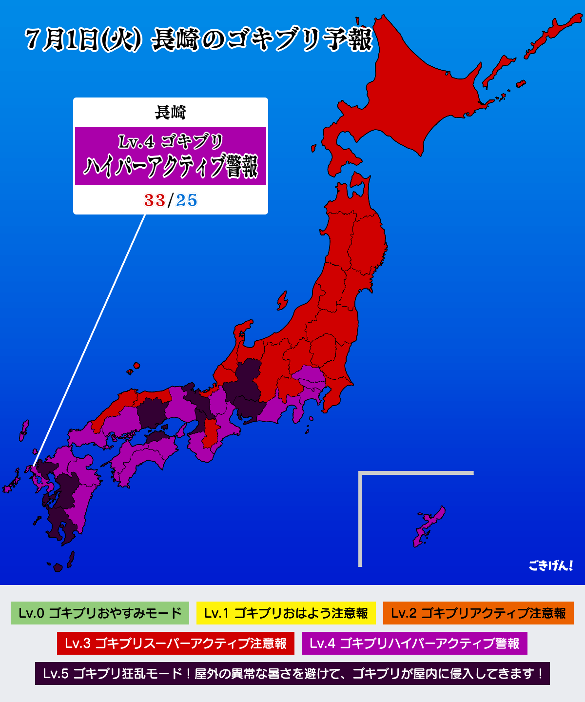 6月17日(火) 長崎のゴキブリ予報