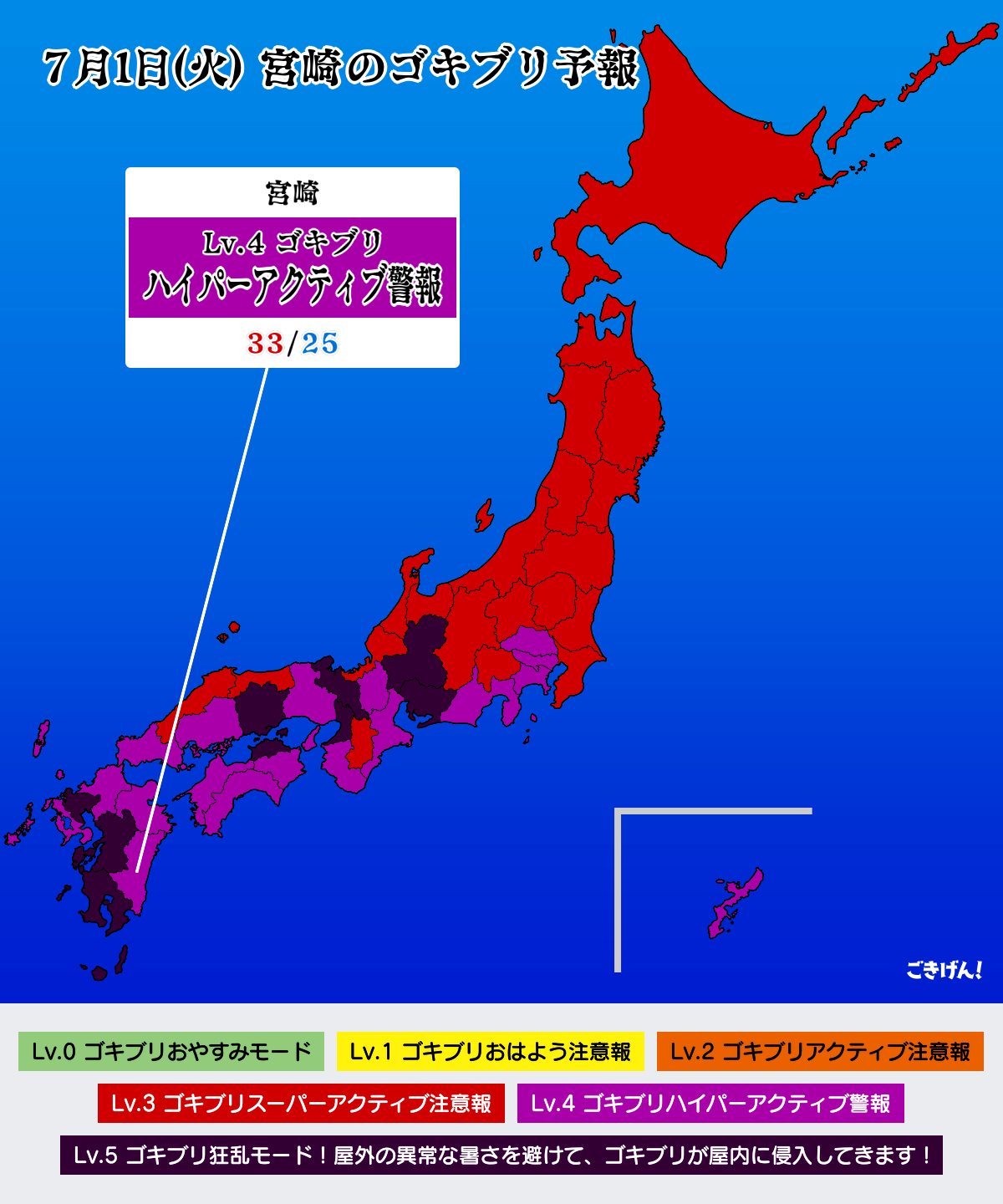 6月17日(火) 宮崎のゴキブリ予報