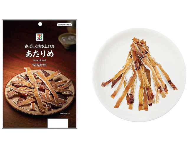 道具②：エサ